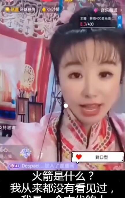 吃瓜公众号网红直播